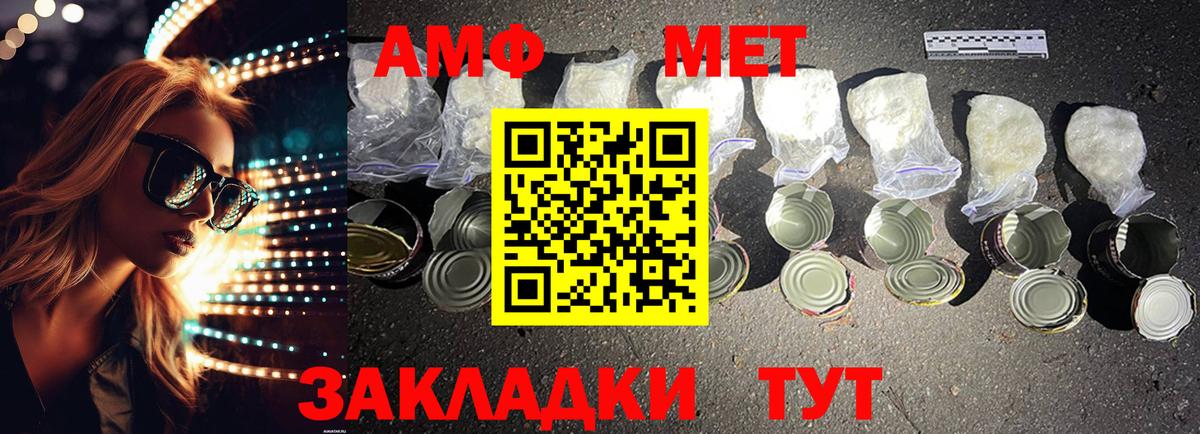 Сургут  АМФ Розовый  АМФЕТАМИН  Вход с VPN 