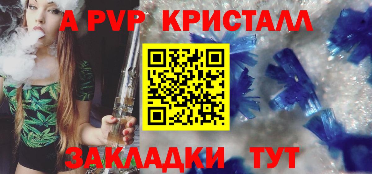 A-PVP мука  Вход с VPN  Альфа ПВП  А ПВП мука  Сургут  Alpha PVP Соль 