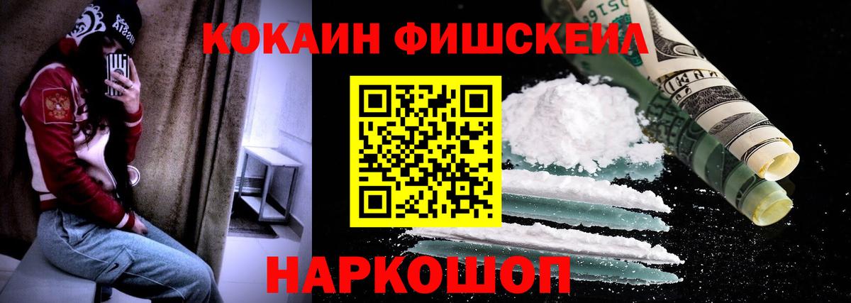 Cocaine Перу Сургут