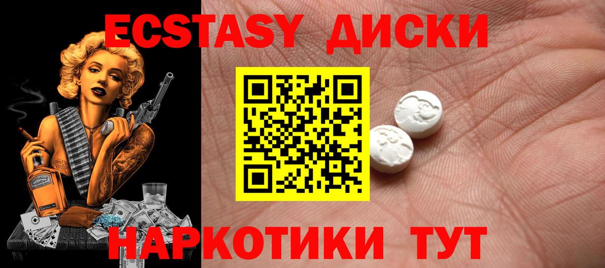 Сургут  Ecstasy ешки  Экстази MDMA  Экстази  Вход с VPN 