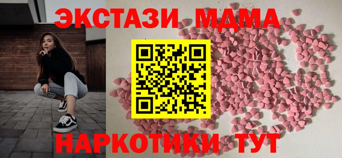 Ecstasy 280 MDMA Сургут