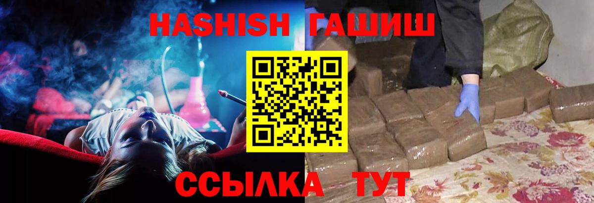 Гашиш  Гашиш хэш  Вход с VPN  Сургут  Гашиш Premium 