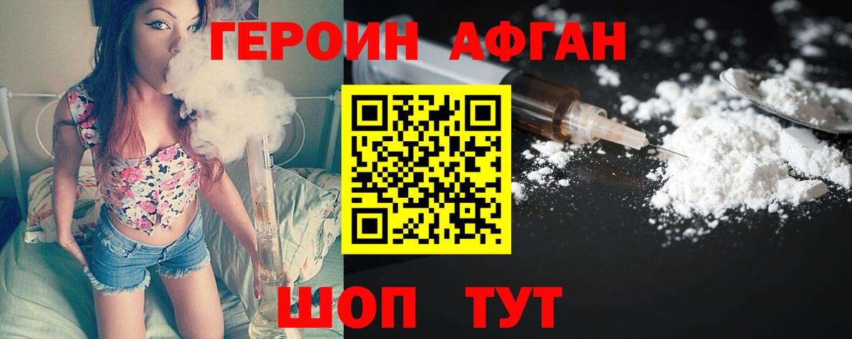 Сургут  Героин гречка  Вход с VPN 