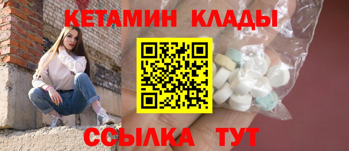 Сургут  КЕТАМИН VHQ  Кетамин VHQ      Вход с VPN 