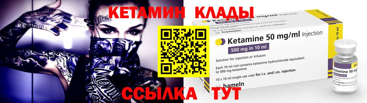 Кетамин VHQ Сургут