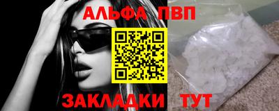 Альфа ПВП Обь