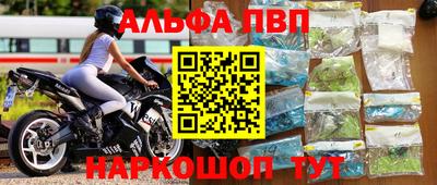 Альфа ПВП Обь