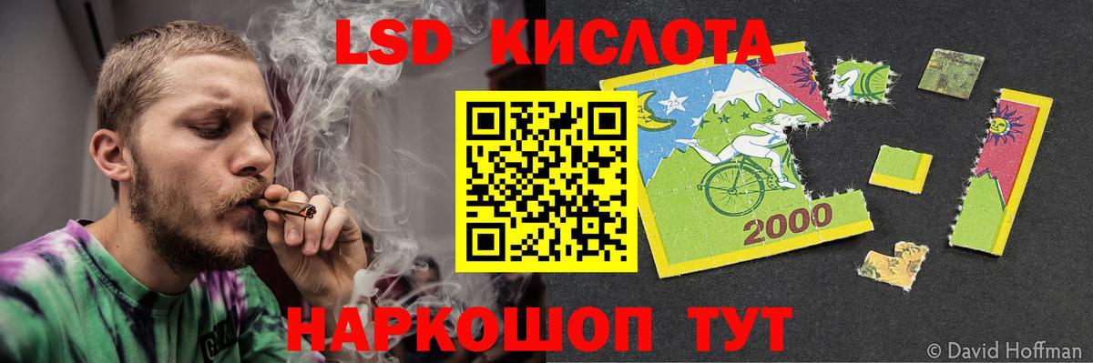 ЛСД экстази кислота  Вход с VPN  LSD-25 экстази ecstasy  Сургут 