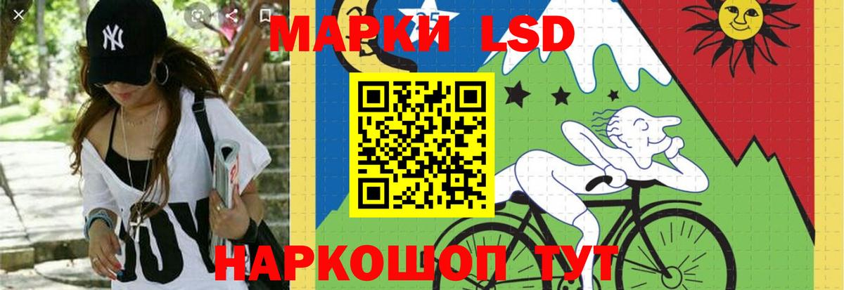 LSD-25 экстази кислота Сургут