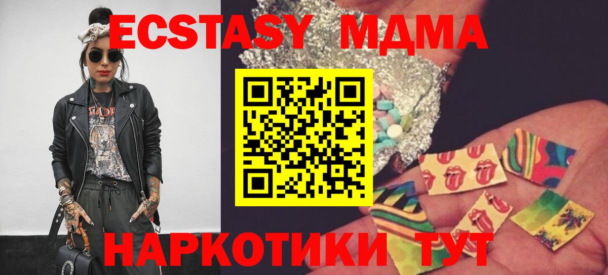 Сургут  МДМА кристаллы  МДМА  MDMA Molly  Вход с VPN 