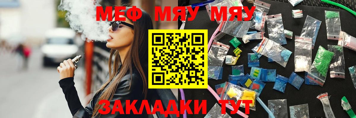 Меф кристаллы Сургут