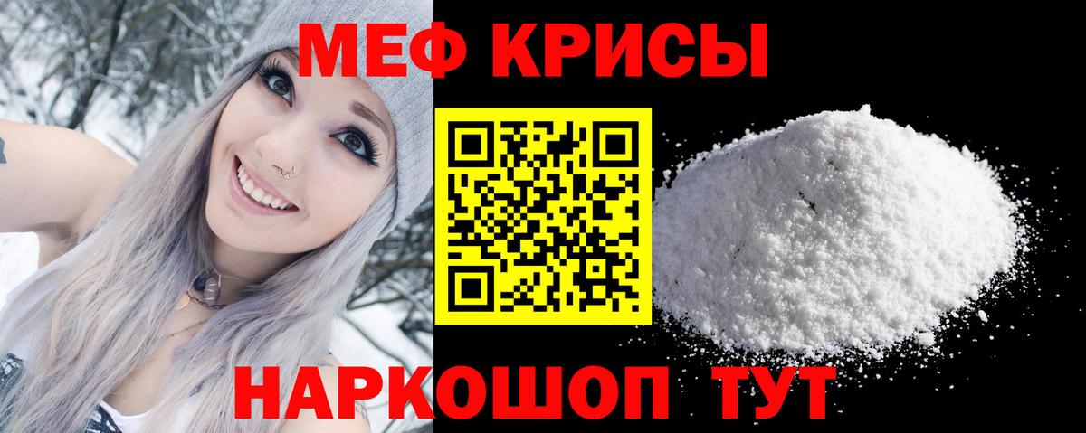 Сургут  Мефедрон  Мефедрон кристаллы  Вход с VPN  Меф 4 MMC 