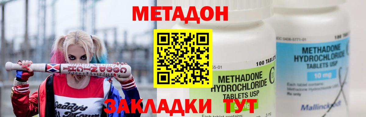 Сургут  Метадон белоснежный  Вход с VPN 