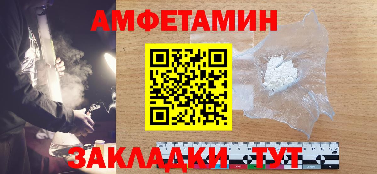 МЕТАМФЕТАМИН Methamphetamine Сургут