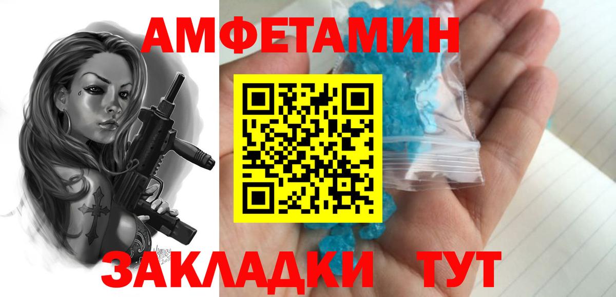 Сургут  Первитин мет  Вход с VPN 