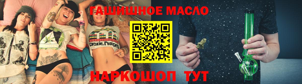 Сургут  Дистиллят ТГК гашишное масло  Вход с VPN 