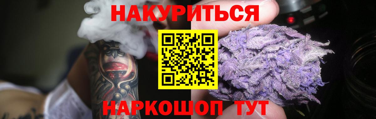 Марихуана SATIVA & INDICA Сургут